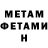 МЕТАДОН VHQ STEVEGOOD