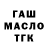 Кокаин Fish Scale kino taym