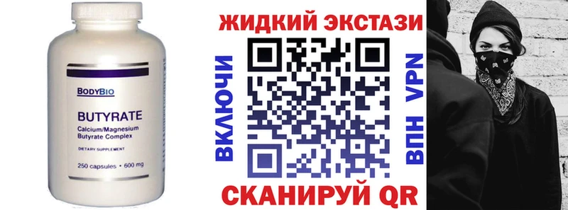 БУТИРАТ BDO 33%  сайты даркнета состав  Тара 