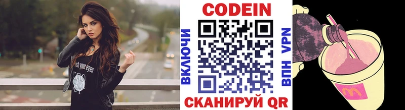 кракен tor Тара Кодеин напиток Lean (лин)