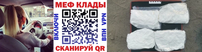 МЕФ кристаллы Тара