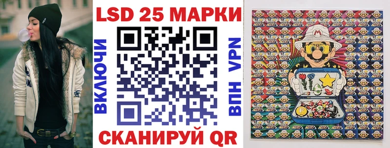 Марки 25I-NBOMe 1500мкг  купить   Тара 